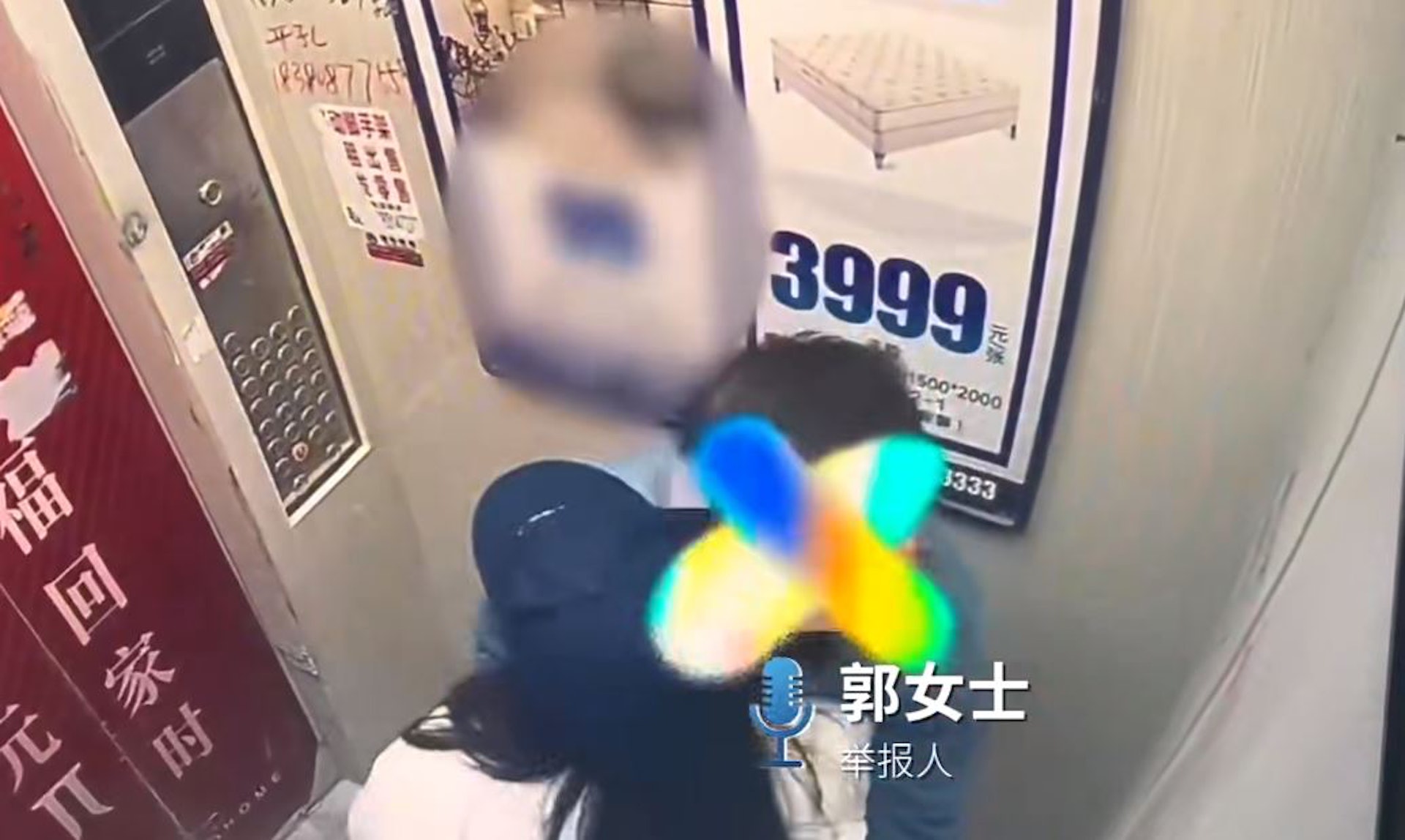 二人電梯內舉止親密。(影片截圖) 二人電梯內舉止親密。(影片截圖)