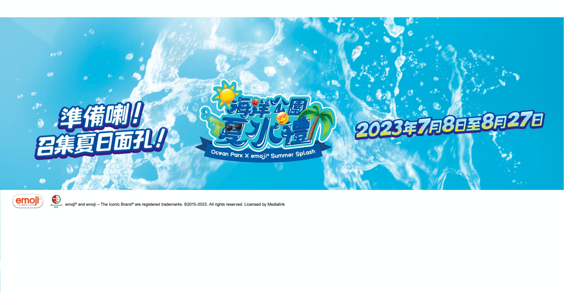 (截圖來源:海洋公園官方網站) (截圖來源:海洋公園官方網站)