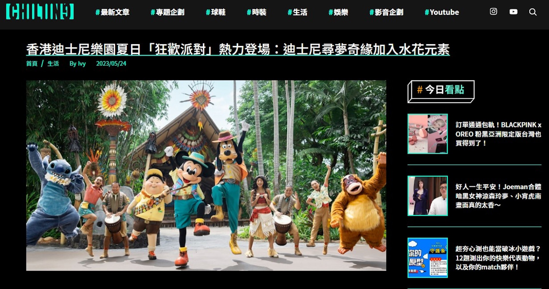 (截圖來源:潮癮官方網站) (截圖來源:潮癮官方網站)