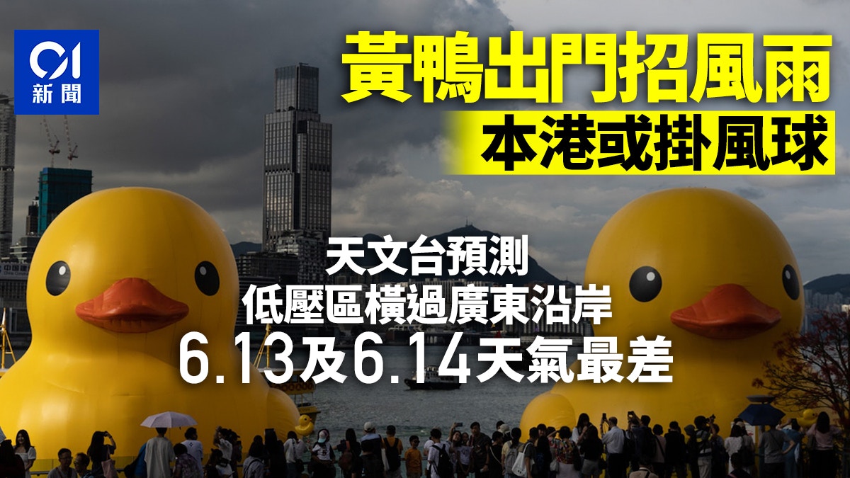 打風?天文台指預測有低壓區由西向東橫過廣東沿岸 港或掛風球