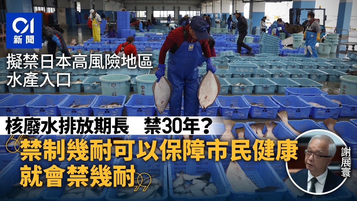日本核廢水|謝展寰指排放長達30年 可靠性難保:係咪次次都掂? 日本核廢水|謝展寰指排放長達30年 可靠性難保:係咪次次都掂?