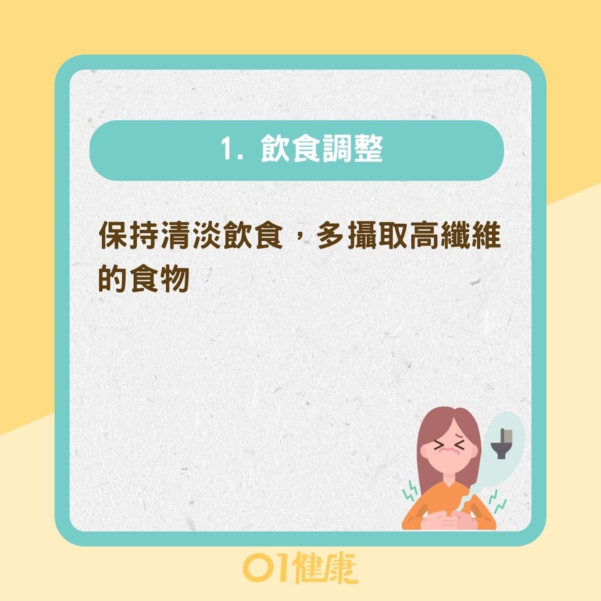 肛裂如何治療?(01製圖) 肛裂如何治療?(01製圖)