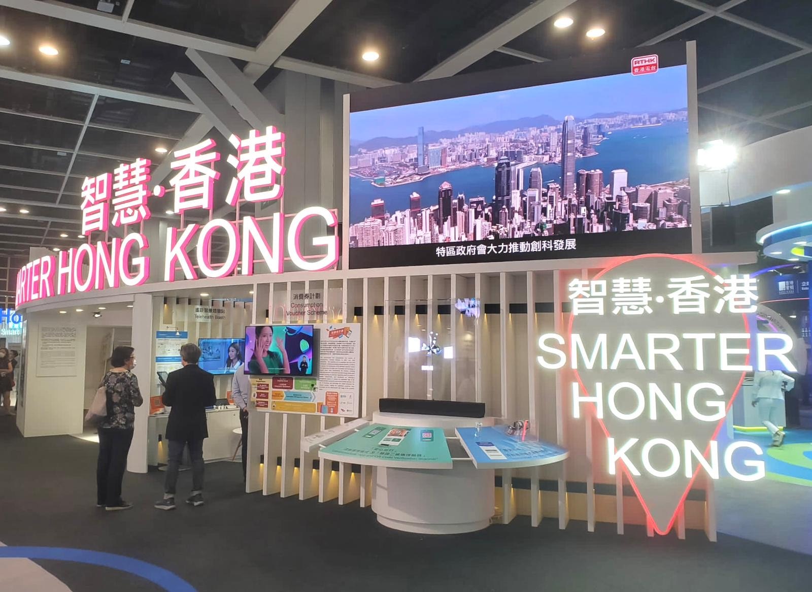 智慧香港推行新措施的目標，是要讓市民更能感受智慧城市及創新科技為他們日常生活帶來裨益，包括應用「建築信息模擬」等。