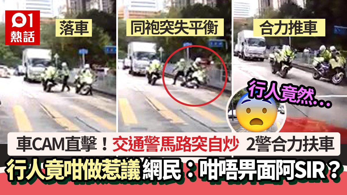 How big is it? Traffic police road suddenly fired up pedestrians to