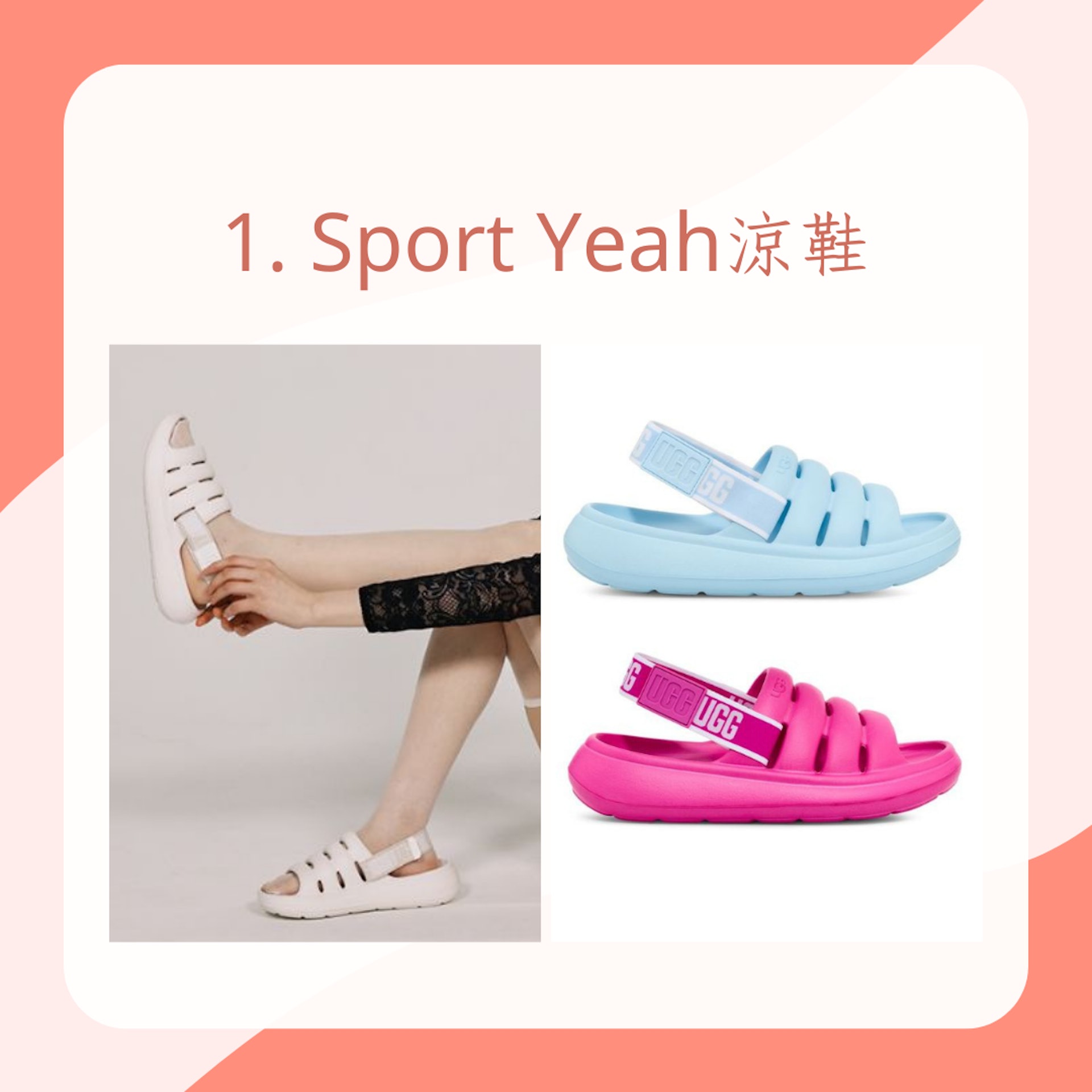 UGG春夏新品推薦Top6(UGG;HK $413;01製圖) UGG春夏新品推薦Top6(UGG;HK $413;01製圖)