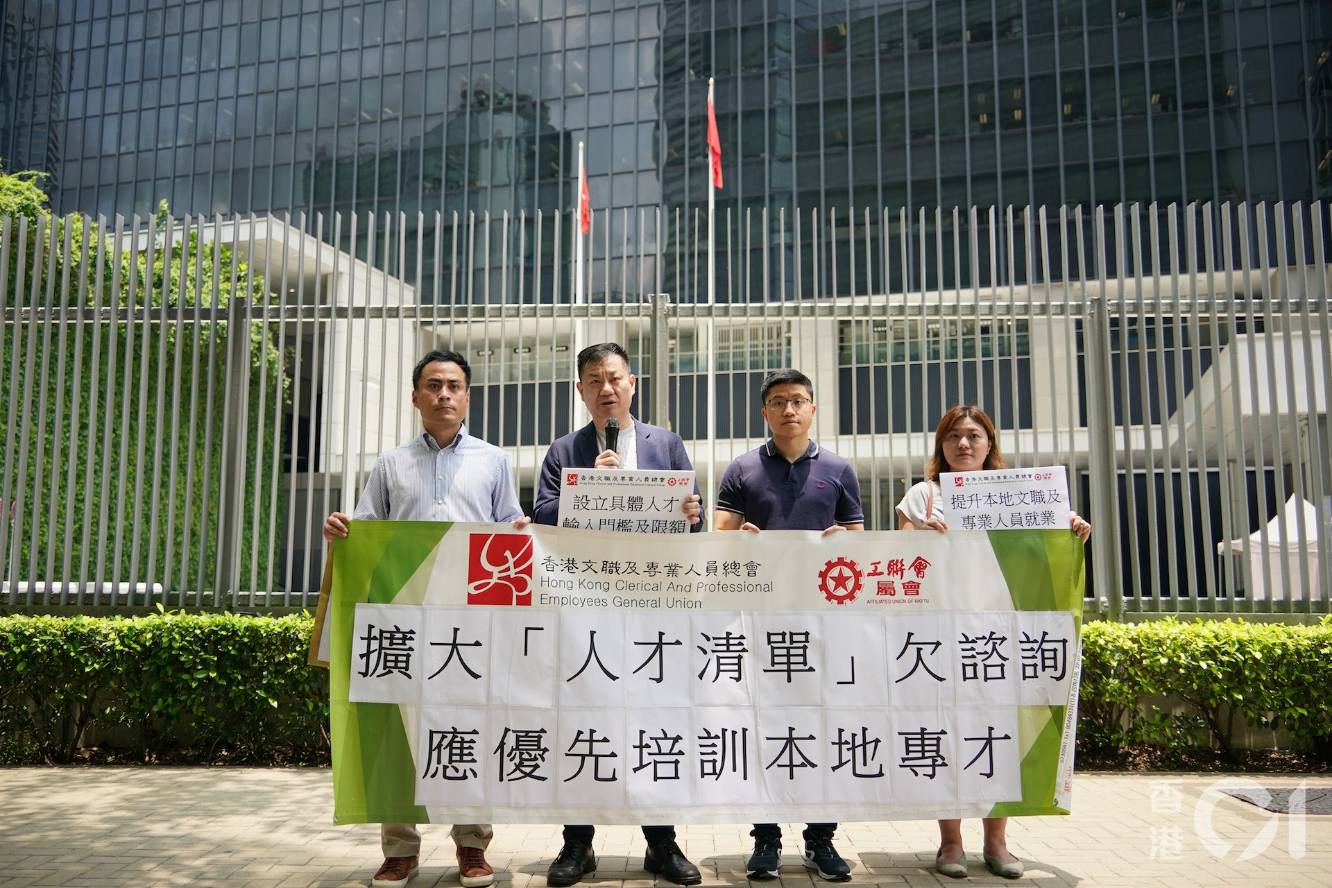 香港文職及專業人員總會指,政府不應在未諮詢勞工界的情況下,單方面擴大人才清單。(林靄怡攝) 香港文職及專業人員總會指,政府不應在未諮詢勞工界的情況下,單方面擴大人才清單。(林靄怡攝)