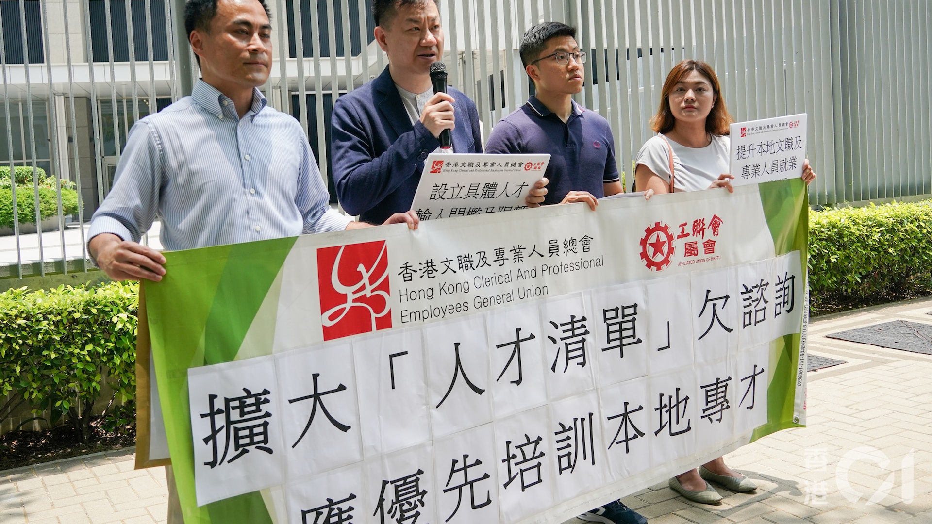擴大人才清單|八成受訪者憂損本地工人就業 工會批欠諮詢促擱置 擴大人才清單|八成受訪者憂損本地工人就業 工會批欠諮詢促擱置
