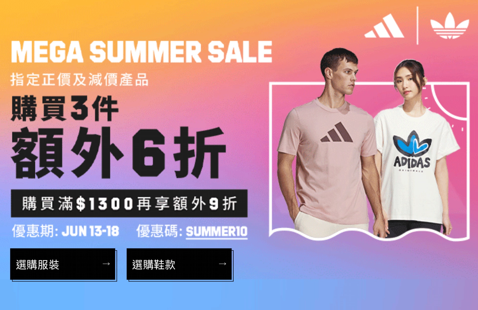 adidas運動服飾優惠$87起,《01女生》就特選出以下10+夏日精選推薦!(adidas) adidas運動服飾優惠$87起,《01女生》就特選出以下10+夏日精選推薦!(adidas)