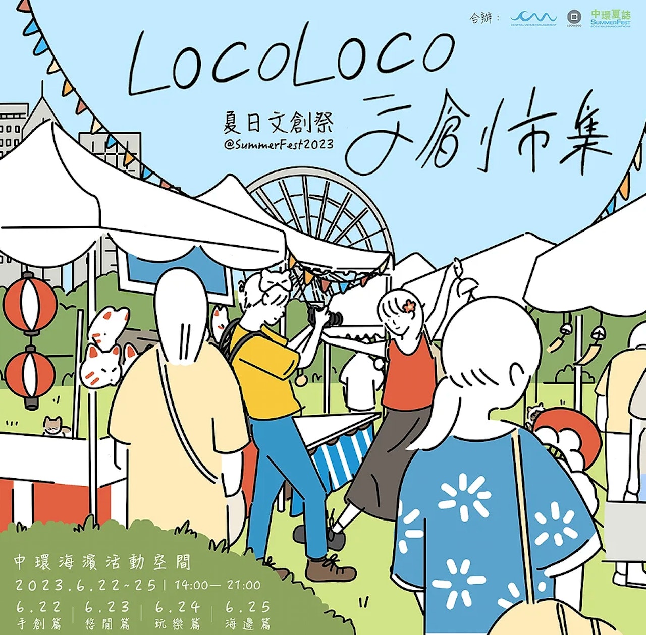 (LOCOLOCO 官方圖片) (LOCOLOCO 官方圖片)