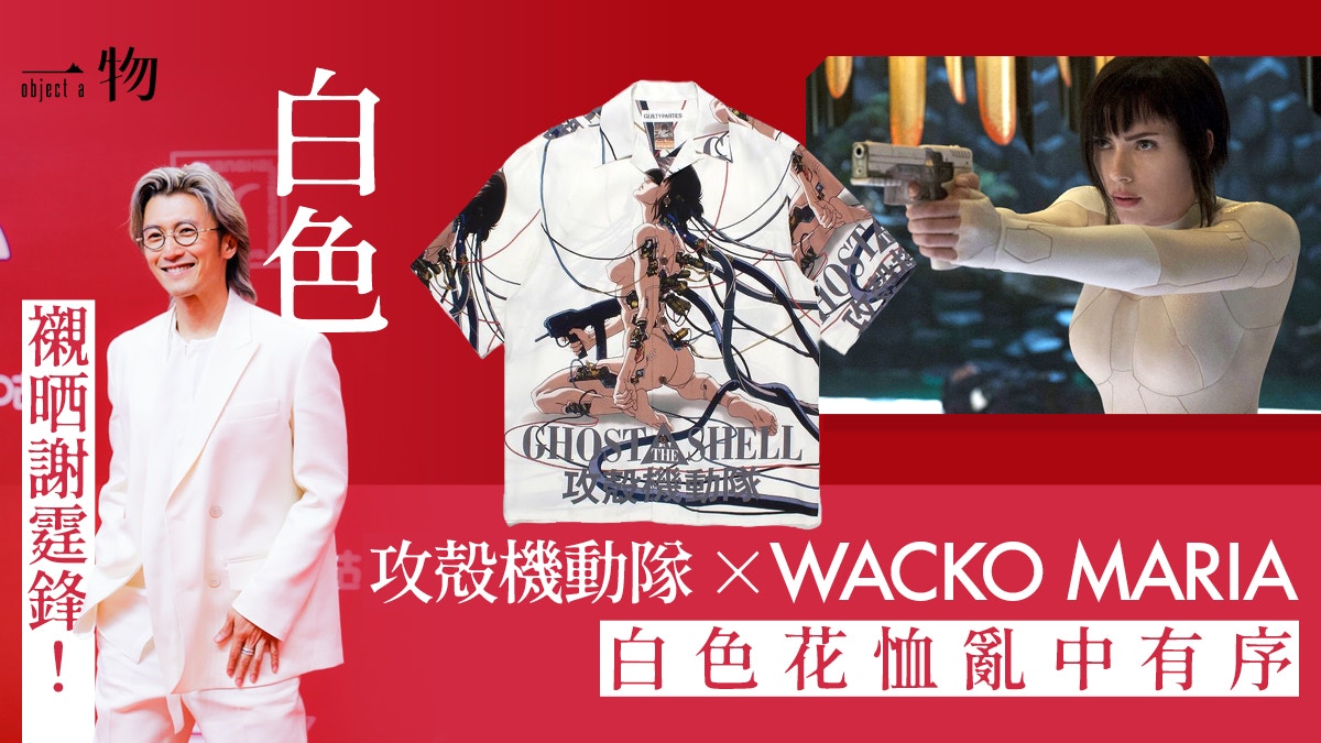 GHOST IN THE SHELL 攻殻機動隊 WACKOMARIA-