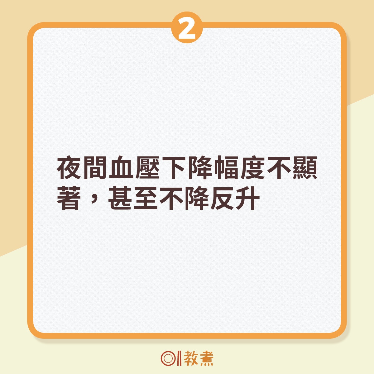 夜間高血壓的6大症狀