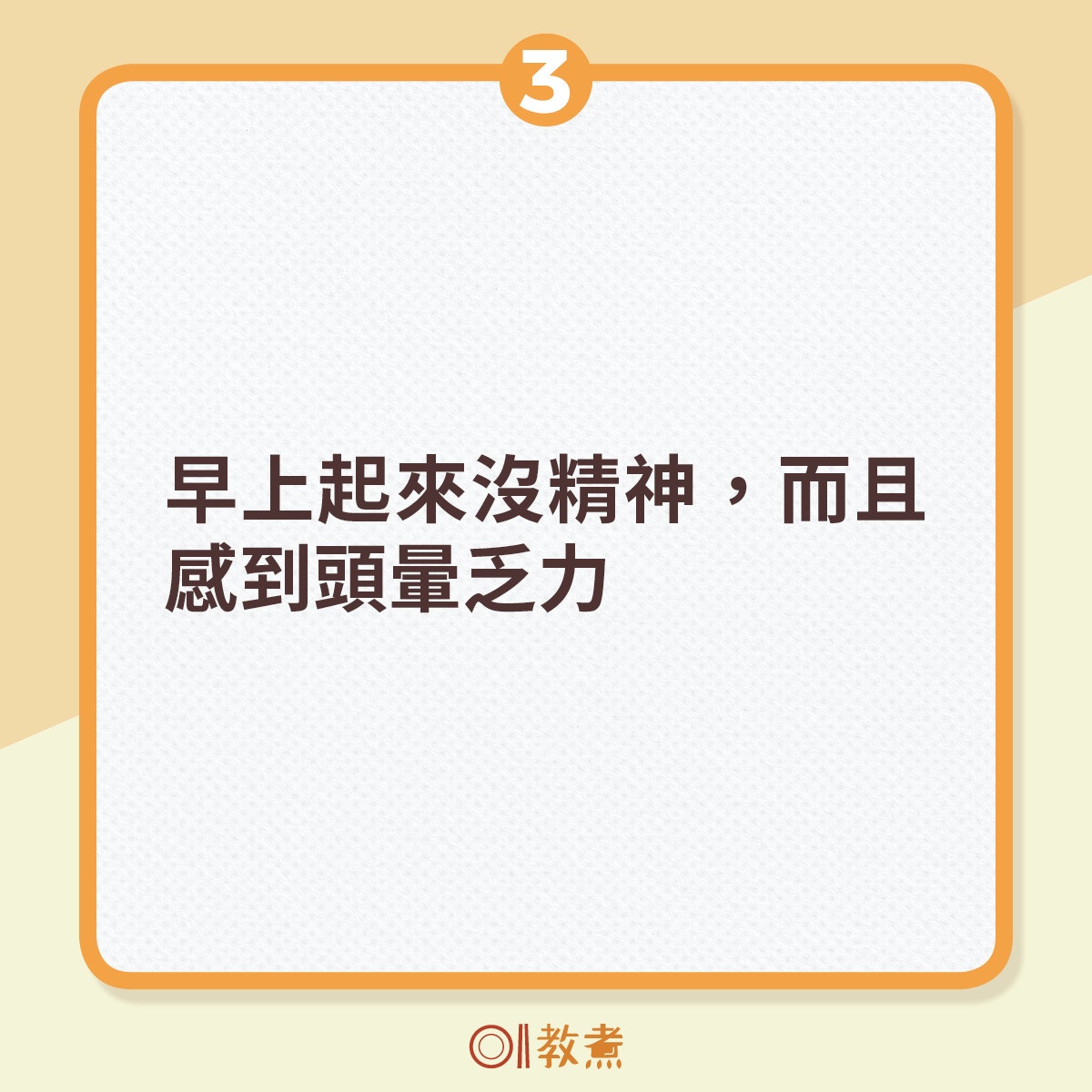 夜間高血壓的6大症狀