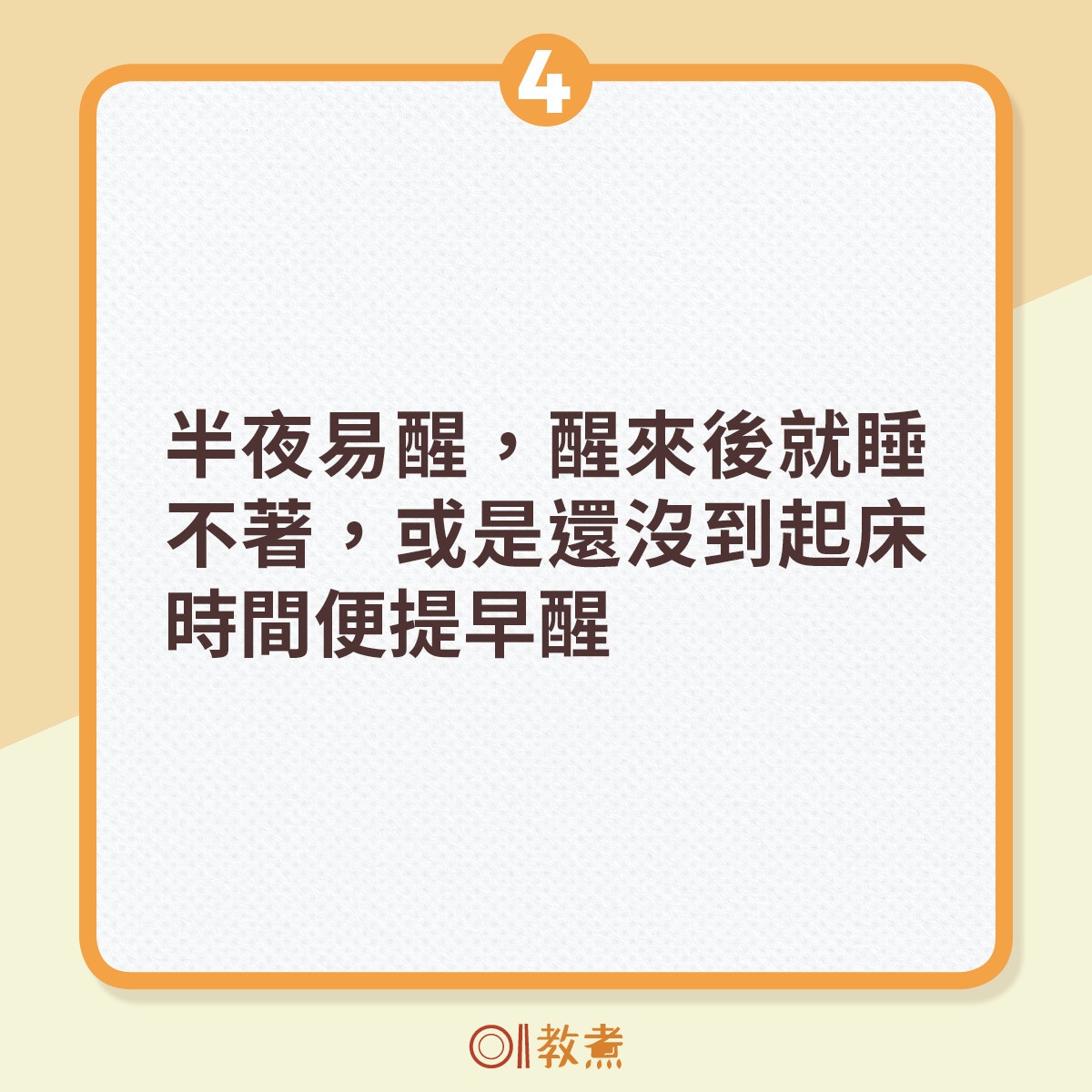 夜間高血壓的6大症狀