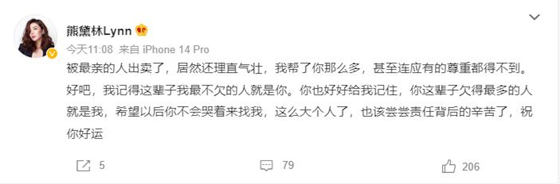 熊黛林(Lynn)6月14日早上發文惹熱議,網友紛紛懷疑與郭可頌有關。(熊黛琳微博) 熊黛林(Lynn)6月14日早上發文惹熱議,網友紛紛懷疑與郭可頌有關。(熊黛琳微博)