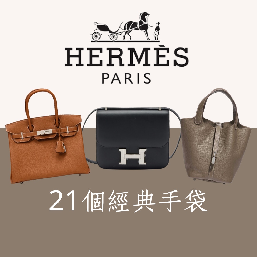 Hermes 3 Birkin Kelly Constance