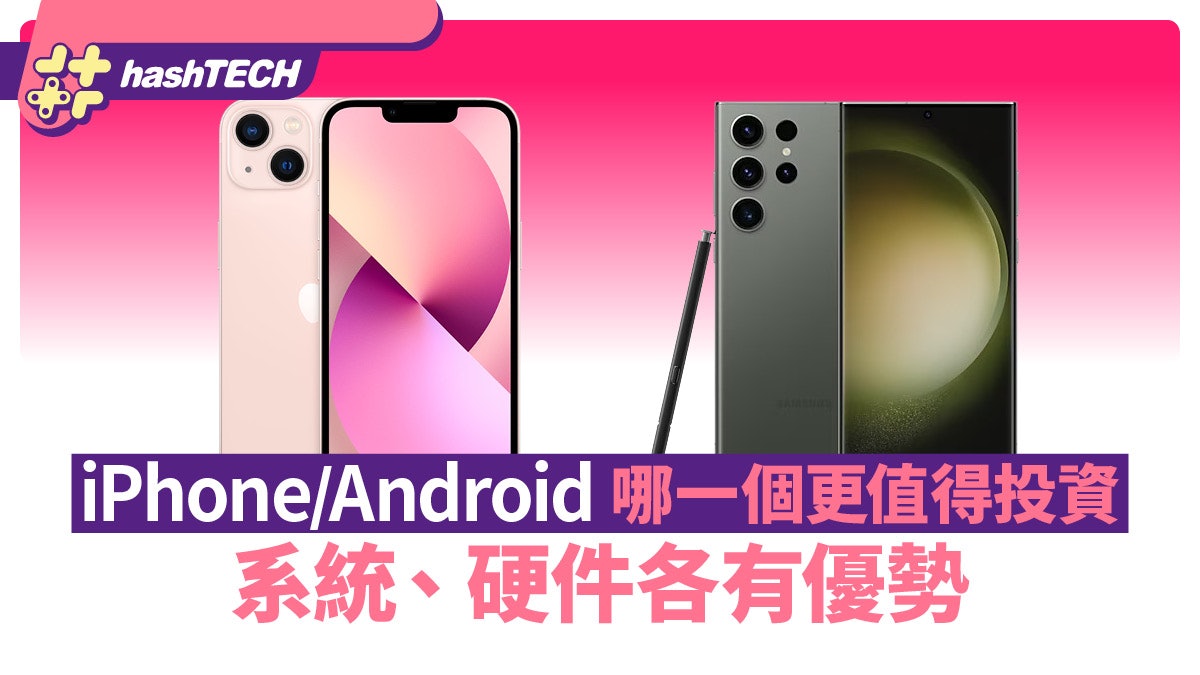 iPhone與Android比較:哪一個更值得投資? 系統、硬件各有優勢 iPhone與Android比較:哪一個更值得投資? 系統、硬件各有優勢