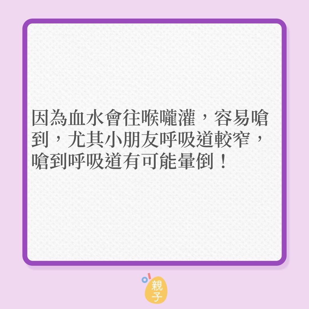 兒童健康｜孩子流鼻血正確處理方法！（01製圖）