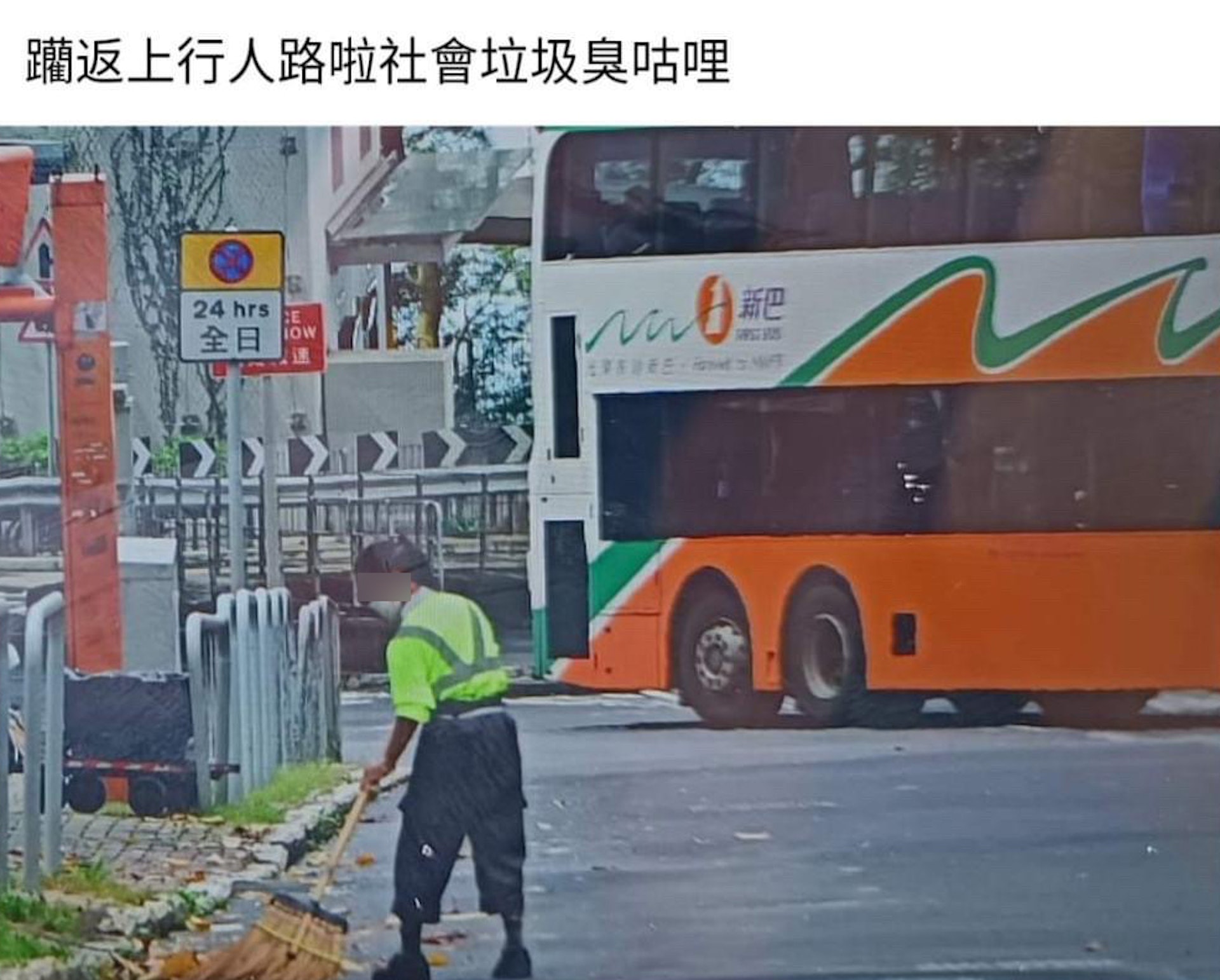 網上瘋傳相片,指有巴士迷於戶外拍攝心愛巴士型號時,疑不滿正在清掃路上落葉及垃圾的清潔工意外「入鏡」,因而發文大罵,更狠批對方為「社會垃圾」及「臭咕哩」。(fb截圖) 網上瘋傳相片,指有巴士迷於戶外拍攝心愛巴士型號時,疑不滿正在清掃路上落葉及垃圾的清潔工意外「入鏡」,因而發文大罵,更狠批對方為「社會垃圾」及「臭咕哩」。(fb截圖)