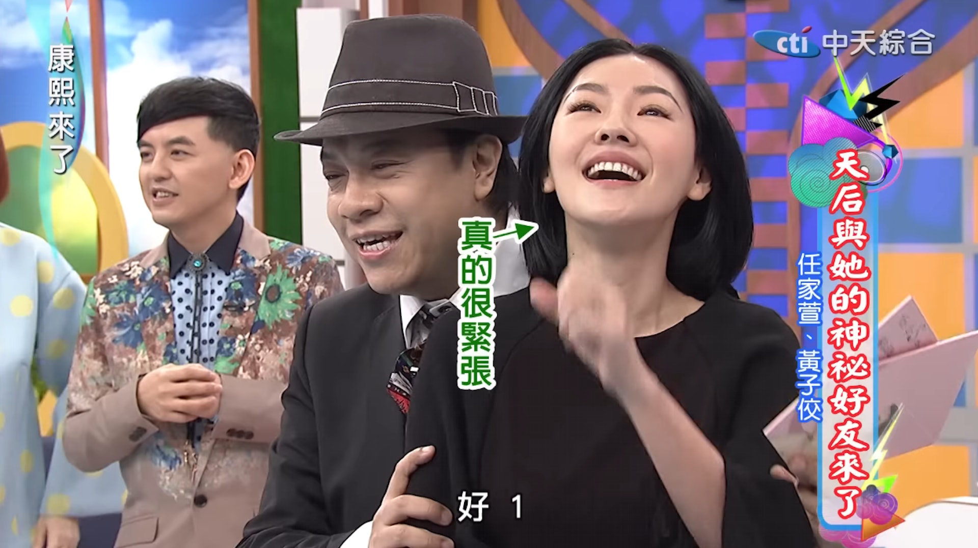 重溫黃子佼8年前登《康熙來了》與小S破冰(《康熙來了》截圖)