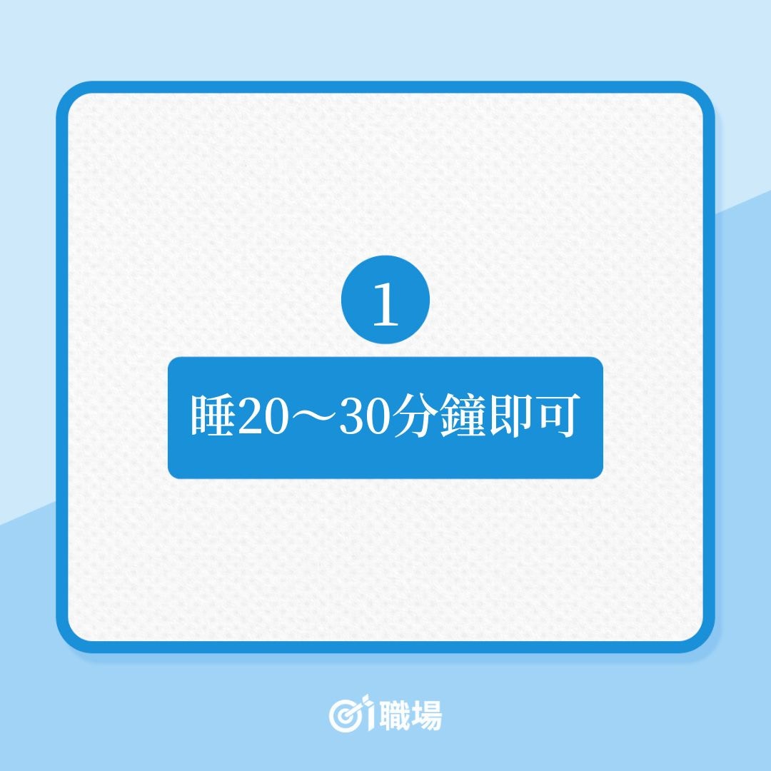 打工仔午睡｜飯後補民，5大事項要留意！（01製圖）