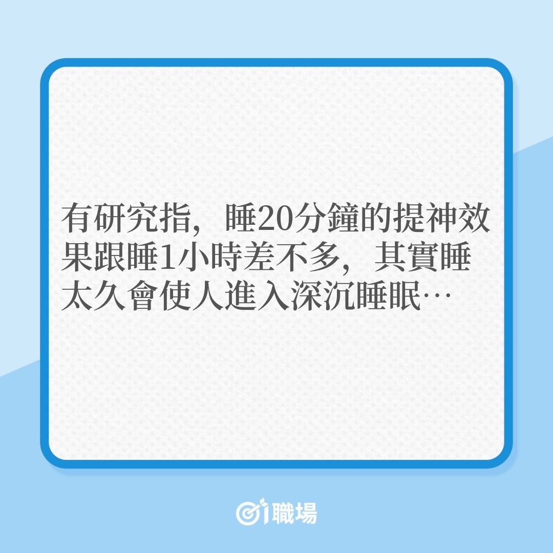 打工仔午睡｜飯後補民，5大事項要留意！（01製圖）