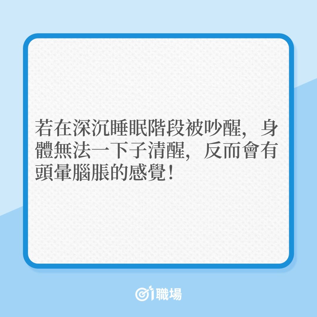 打工仔午睡｜飯後補民，5大事項要留意！（01製圖）