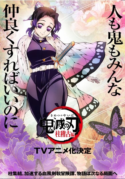 鬼滅の刃 縁壱零式 鬼滅の刃 4 - 吾峠呼世晴 - 少年マンガ - DMM