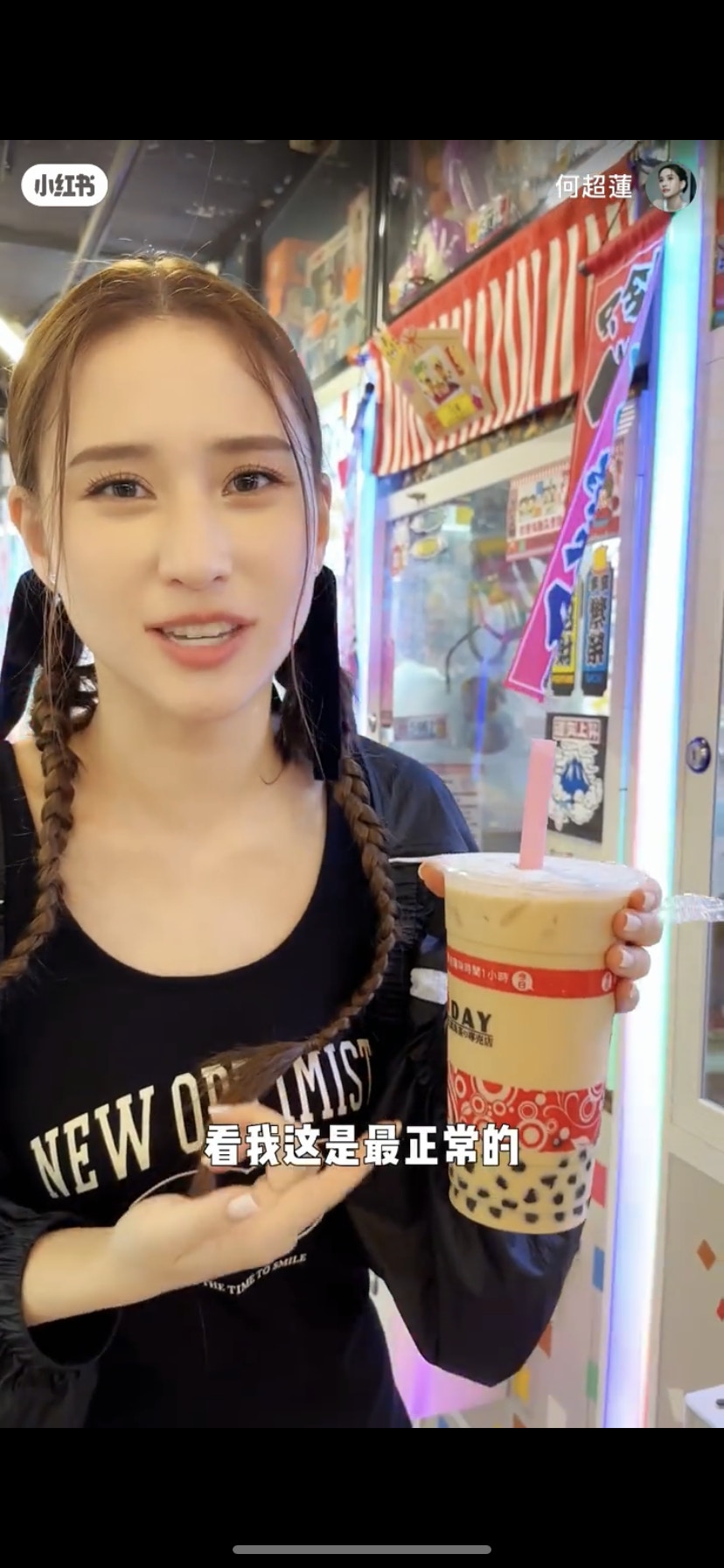 超蓮「掃街」片段。(影片截圖) 超蓮「掃街」片段。(影片截圖)