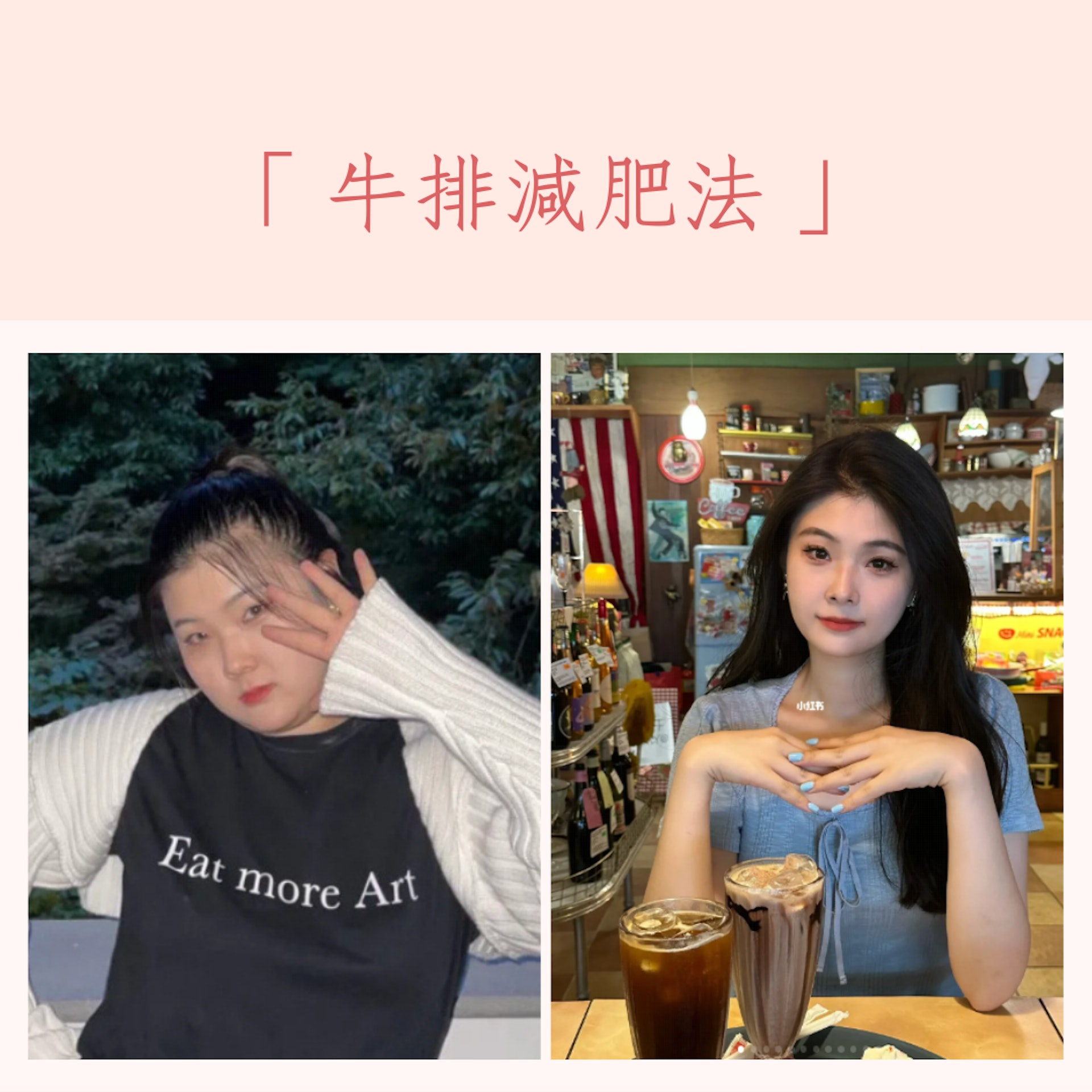 網友分享不運動減肥法(小紅書@帆帆;01製圖) 網友分享不運動減肥法(小紅書@帆帆;01製圖)
