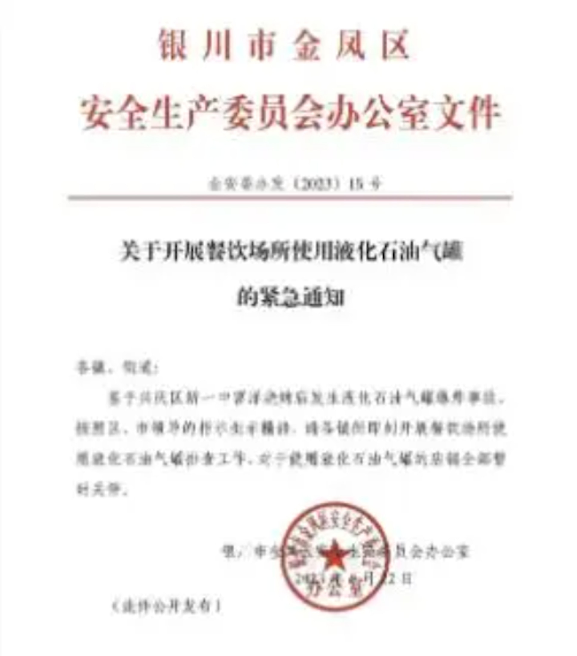 當地政府人士透露說,「今天全市機關單位都被通知下午上班了,應該是要開始整改的大動作了。」(橙柿互動) 當地政府人士透露說,「今天全市機關單位都被通知下午上班了,應該是要開始整改的大動作了。」(橙柿互動)