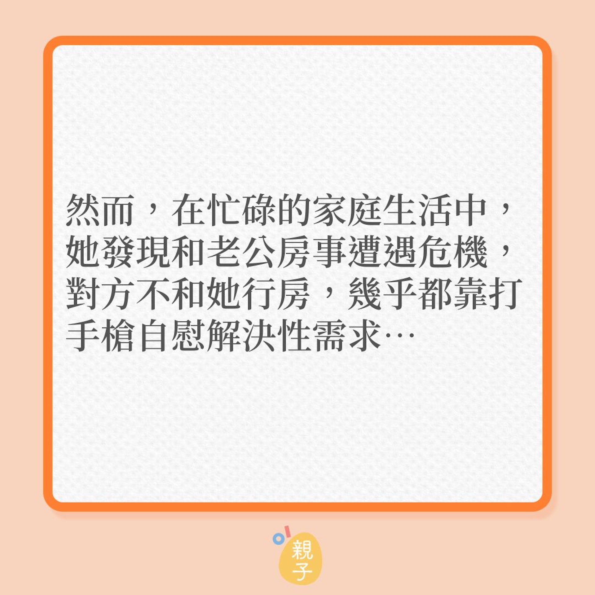 婚姻|丈夫只愛DIY,不再與妻子親熱,問題在哪方?(01製圖) 婚姻|丈夫只愛DIY,不再與妻子親熱,問題在哪方?(01製圖)