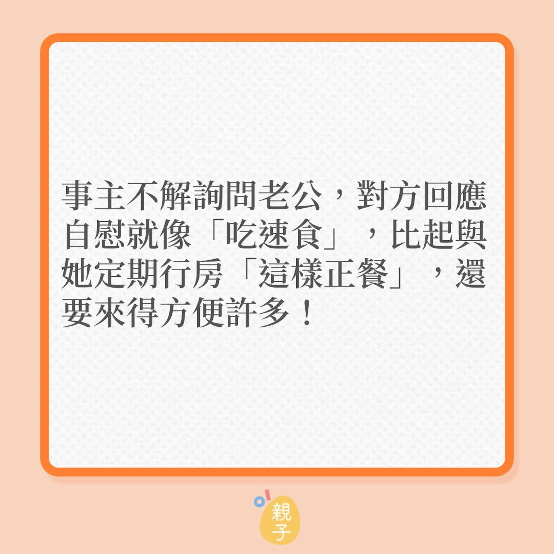 婚姻|丈夫只愛DIY,不再與妻子親熱,問題在哪方?(01製圖) 婚姻|丈夫只愛DIY,不再與妻子親熱,問題在哪方?(01製圖)