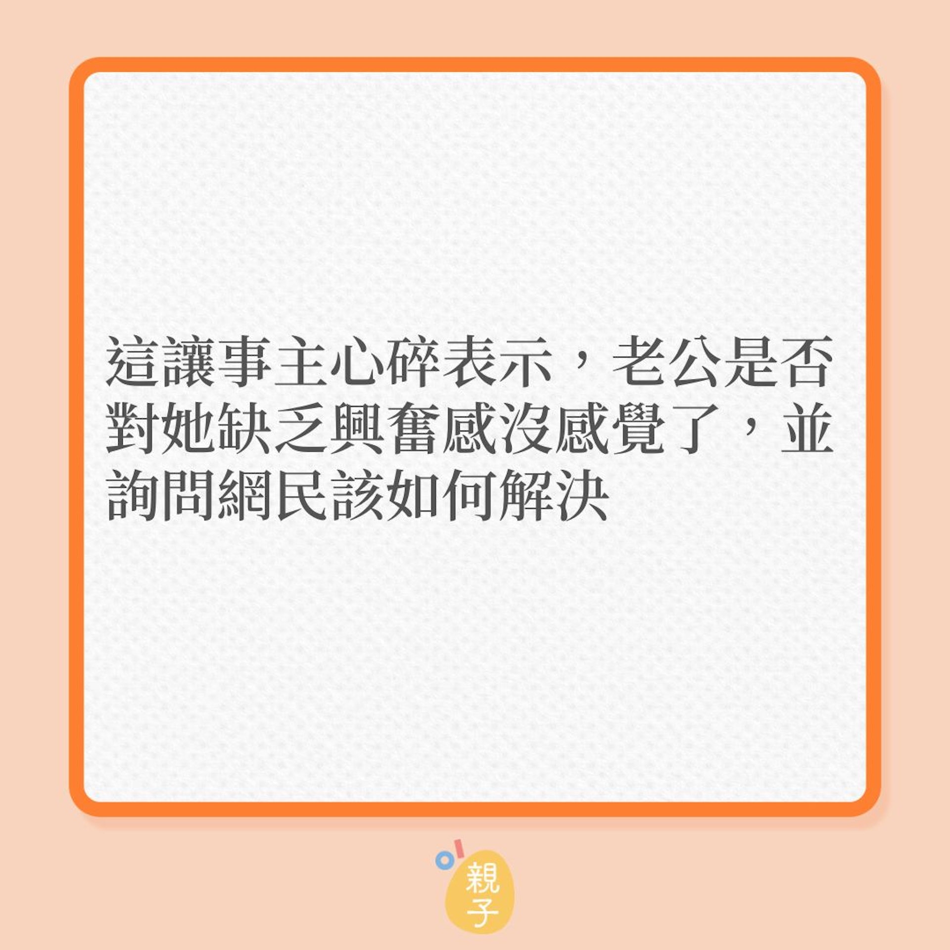 婚姻|丈夫只愛DIY,不再與妻子親熱,問題在哪方?(01製圖) 婚姻|丈夫只愛DIY,不再與妻子親熱,問題在哪方?(01製圖)