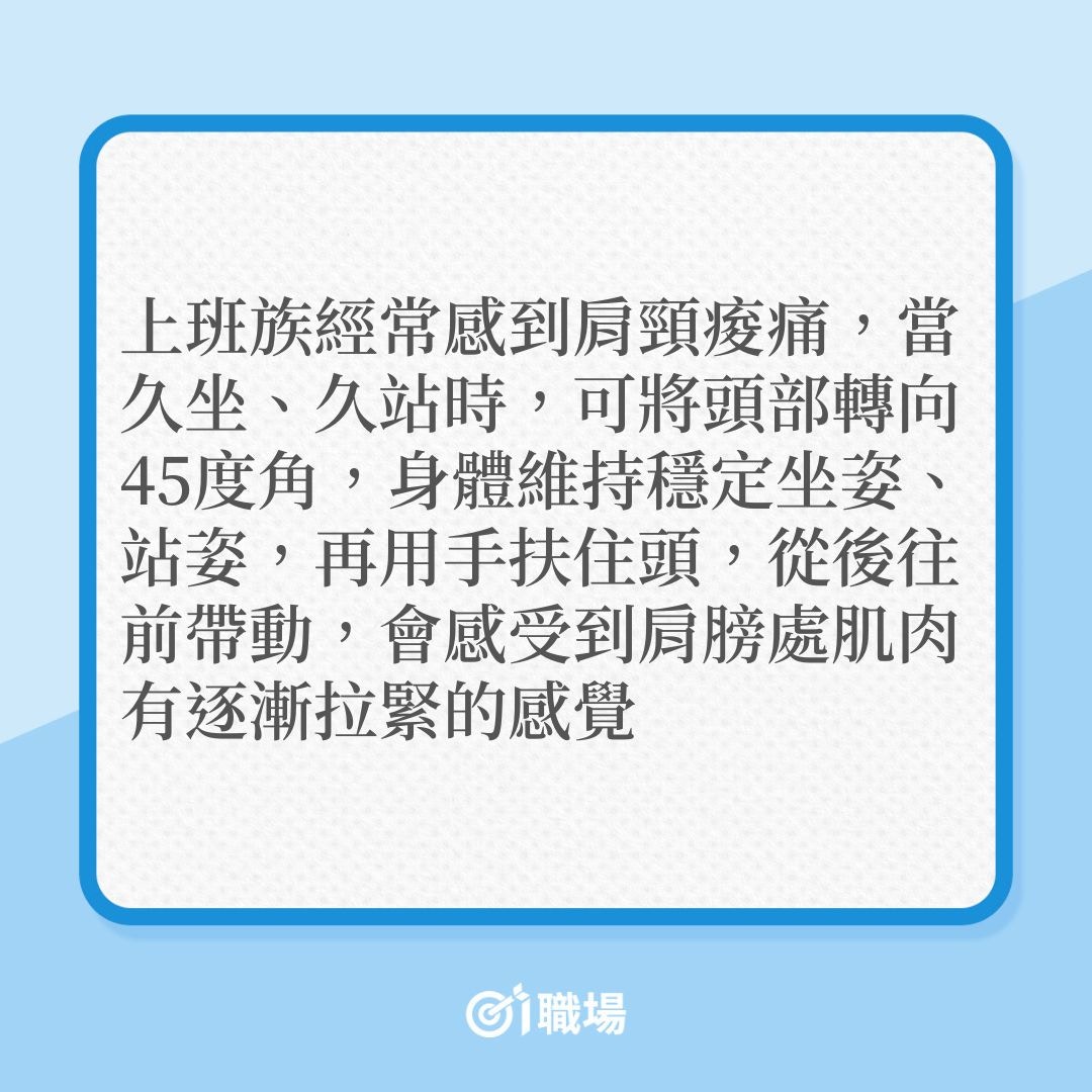 職場健康｜打工仔想改善翹腳、假跨寛，4招幫到你！（01製圖）