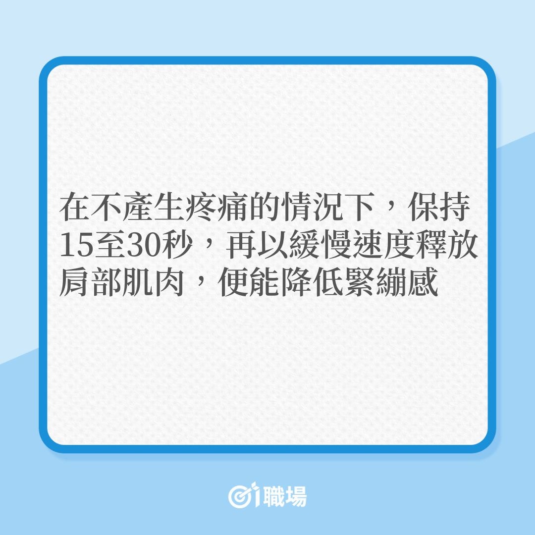 職場健康｜打工仔想改善翹腳、假跨寛，4招幫到你！（01製圖）