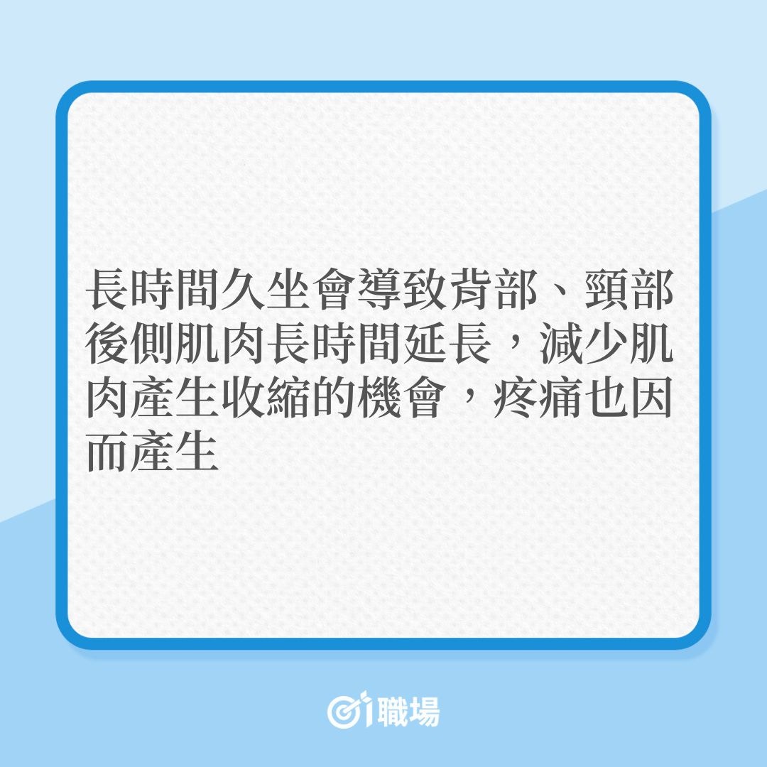 職場健康｜打工仔想改善翹腳、假跨寛，4招幫到你！（01製圖）