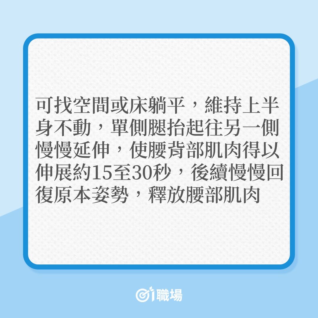 職場健康｜打工仔想改善翹腳、假跨寛，4招幫到你！（01製圖）