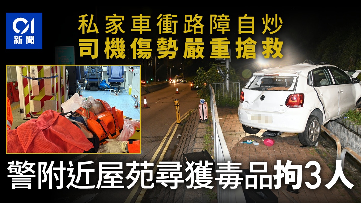 青衣私家車衝路障自炒　車上3人涉販毒被捕