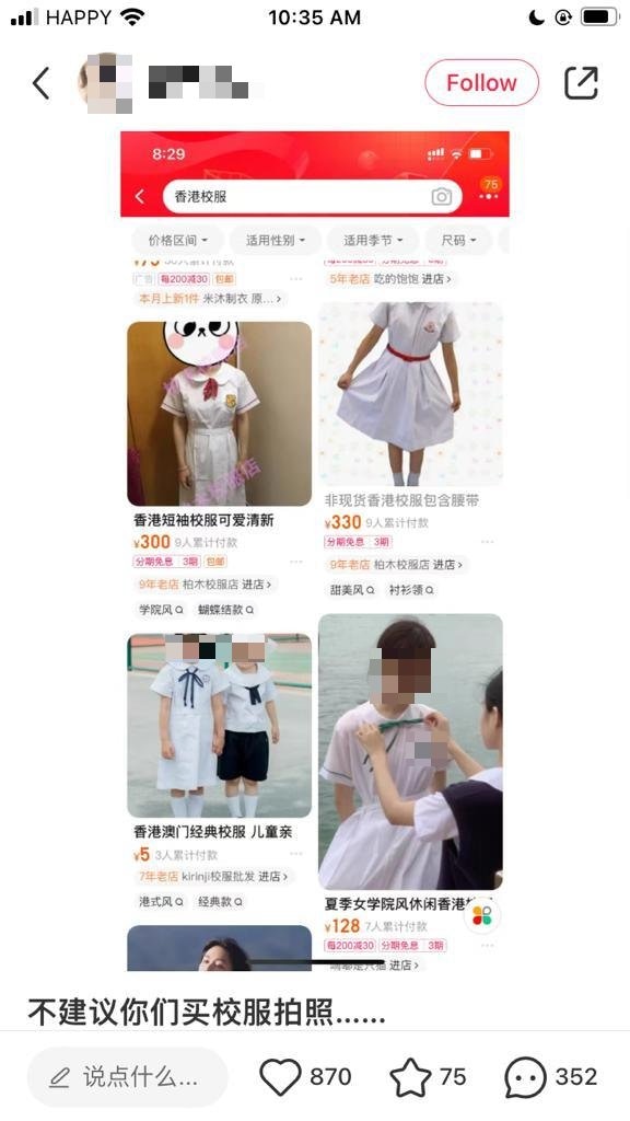 小紅書上吹起穿香港校服的風氣。（圖／翻攝自小紅書）