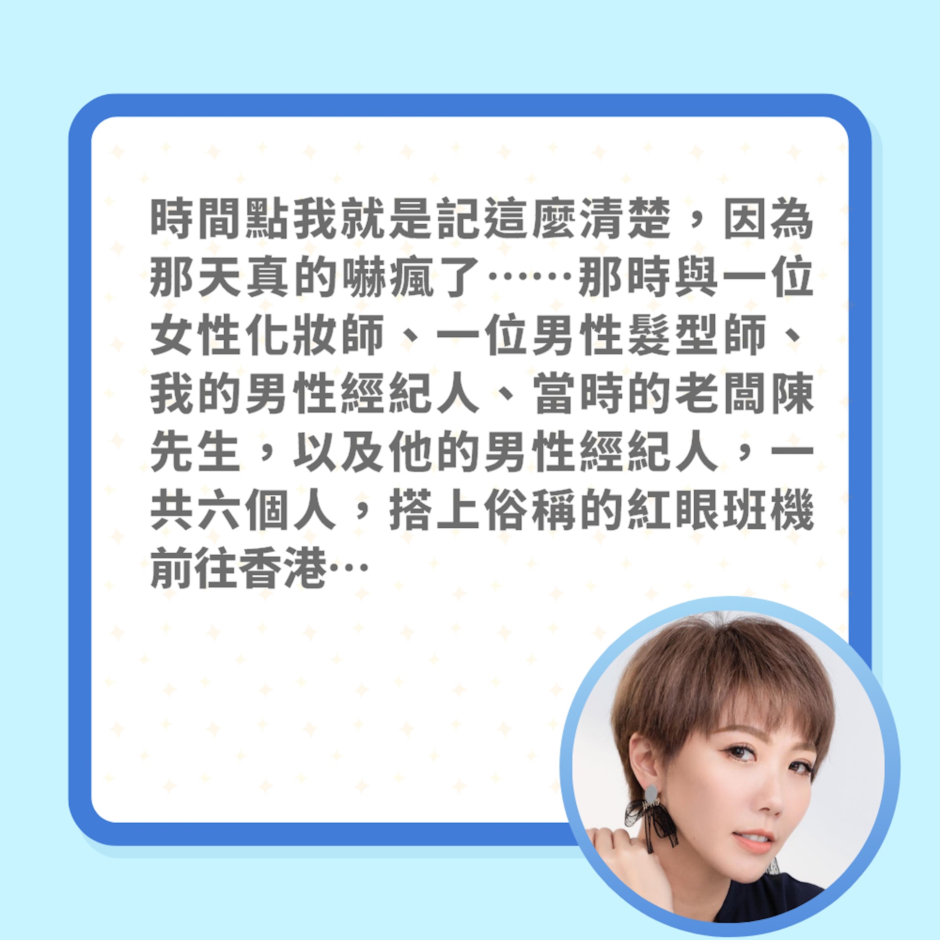 大牙周宜霈指控黑人陳建州性騷擾「完整過程」(01製圖/FB@大牙周宜霈) 大牙周宜霈指控黑人陳建州性騷擾「完整過程」(01製圖/FB@大牙周宜霈)