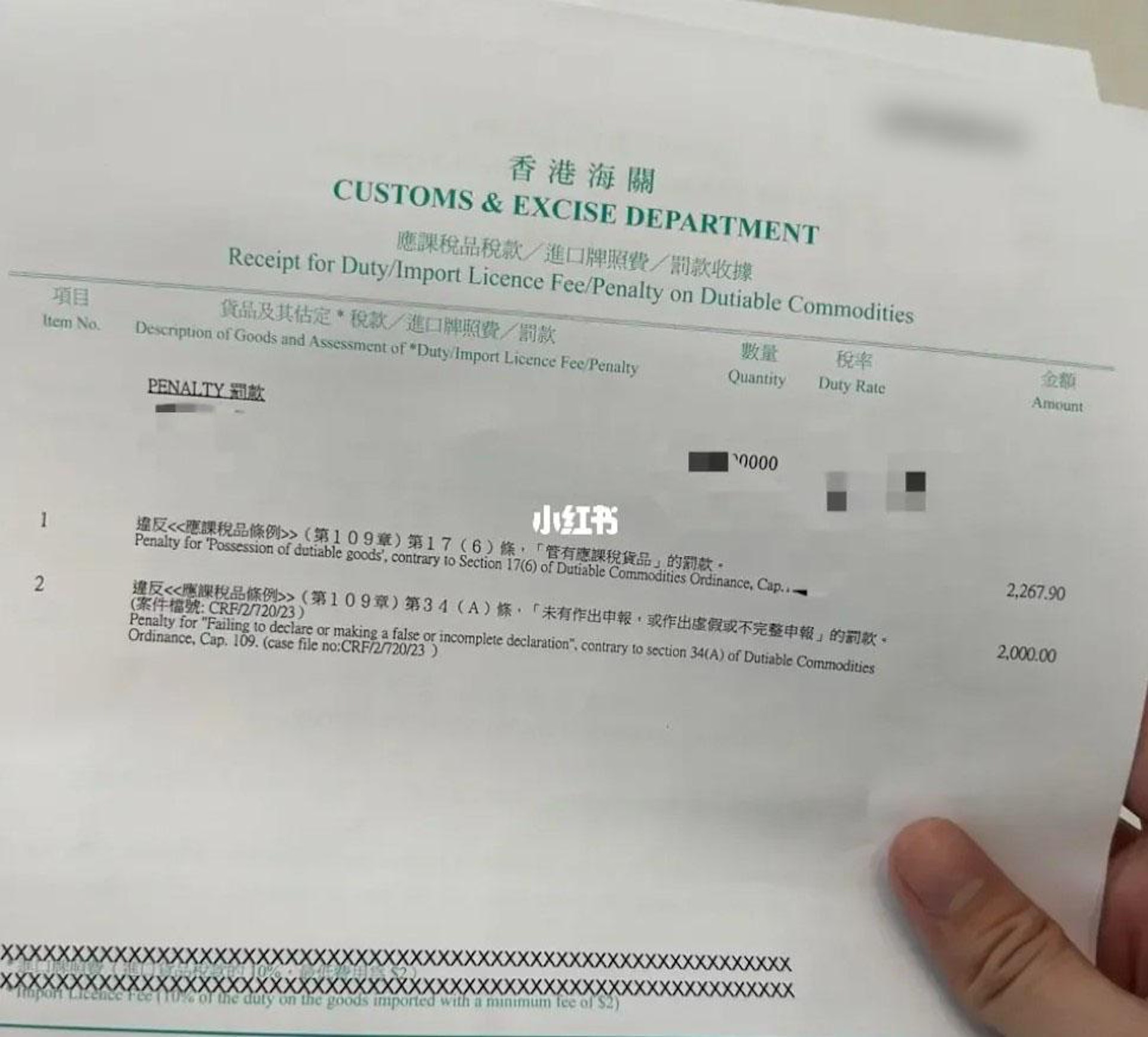 有男子在小紅書發文表示,不知道香港規定每人只可免稅攜帶19支香煙,結果因為帶了違規數量香煙被罰款。(小紅書) 有男子在小紅書發文表示,不知道香港規定每人只可免稅攜帶19支香煙,結果因為帶了違規數量香煙被罰款。(小紅書)