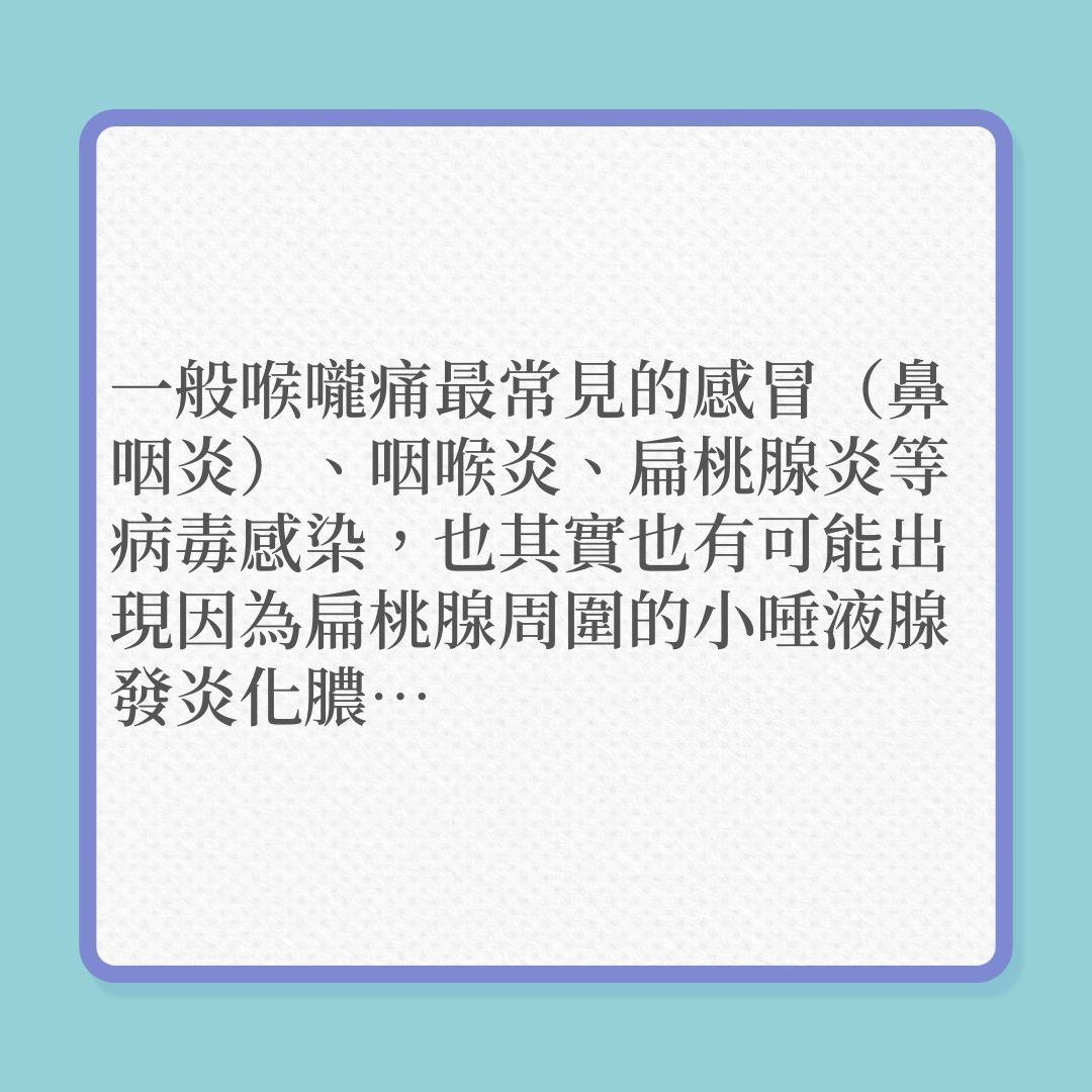 喉嚨痛嚴重可致命，6個情況，別當普通感冒！（01製圖）