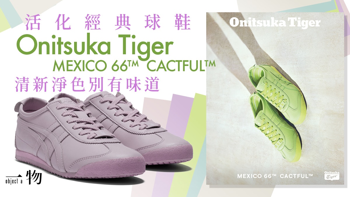 Onitsuka tiger sales mexico hello 66