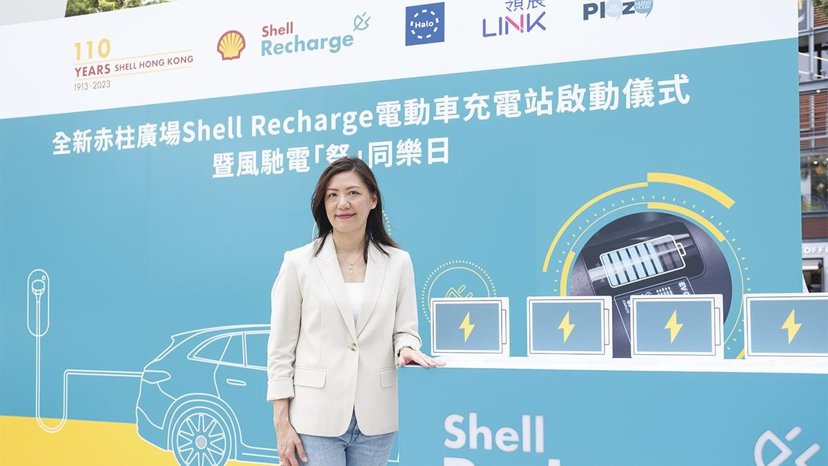 Shell 110周年創新里程 積極擴大充電網絡版圖 加速能源轉型