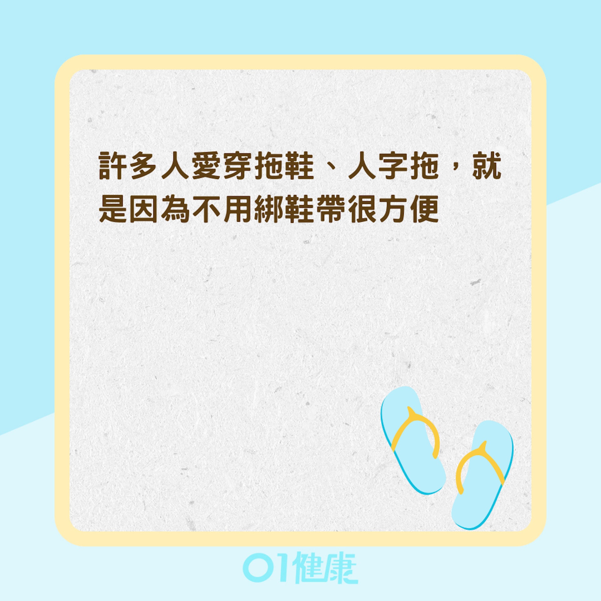 免綁鞋帶容易讓人重心不穩?(01製圖) 免綁鞋帶容易讓人重心不穩?(01製圖)