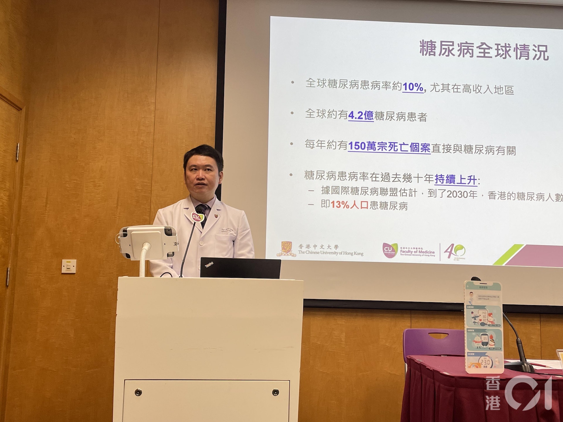 香港中文大學醫學院早前與醫務衛生局進行研究,發現使用「醫健通」的「健康管理」功能的糖尿患者血糖管理表現最好。 香港中文大學醫學院早前與醫務衛生局進行研究,發現使用「醫健通」的「健康管理」功能的糖尿患者血糖管理表現最好。