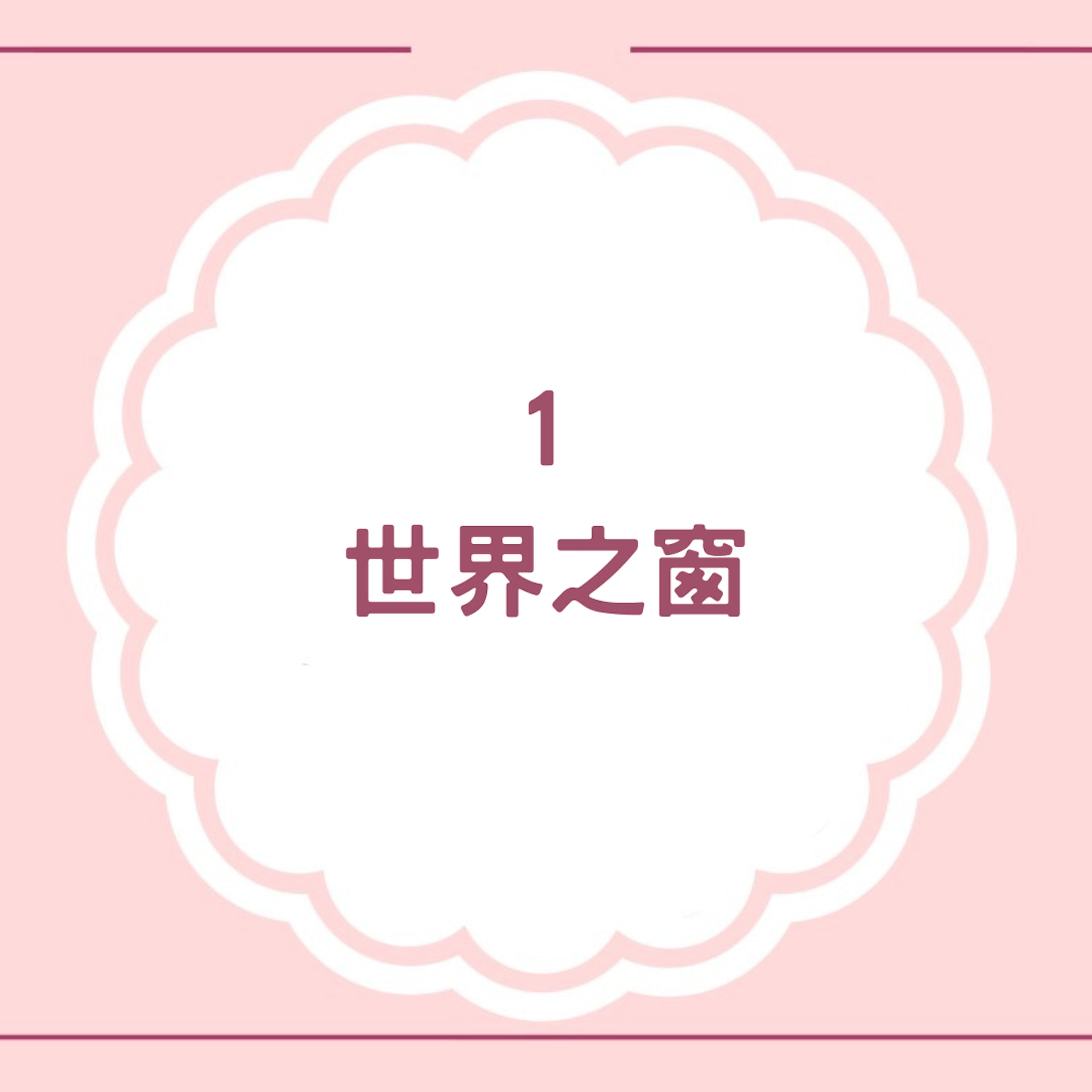 深圳南山6大景點推薦(01製圖) 深圳南山6大景點推薦(01製圖)