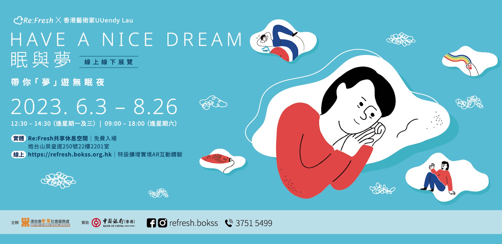 (圖片來源:Refresh) (圖片來源:Refresh)