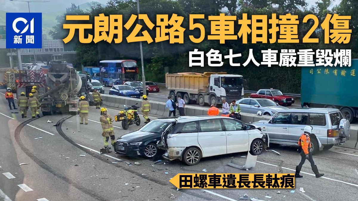 元朗公路5車相撞兩人傷往上水方向非常擠塞 元朗公路5車相撞兩人傷往上水方向非常擠塞