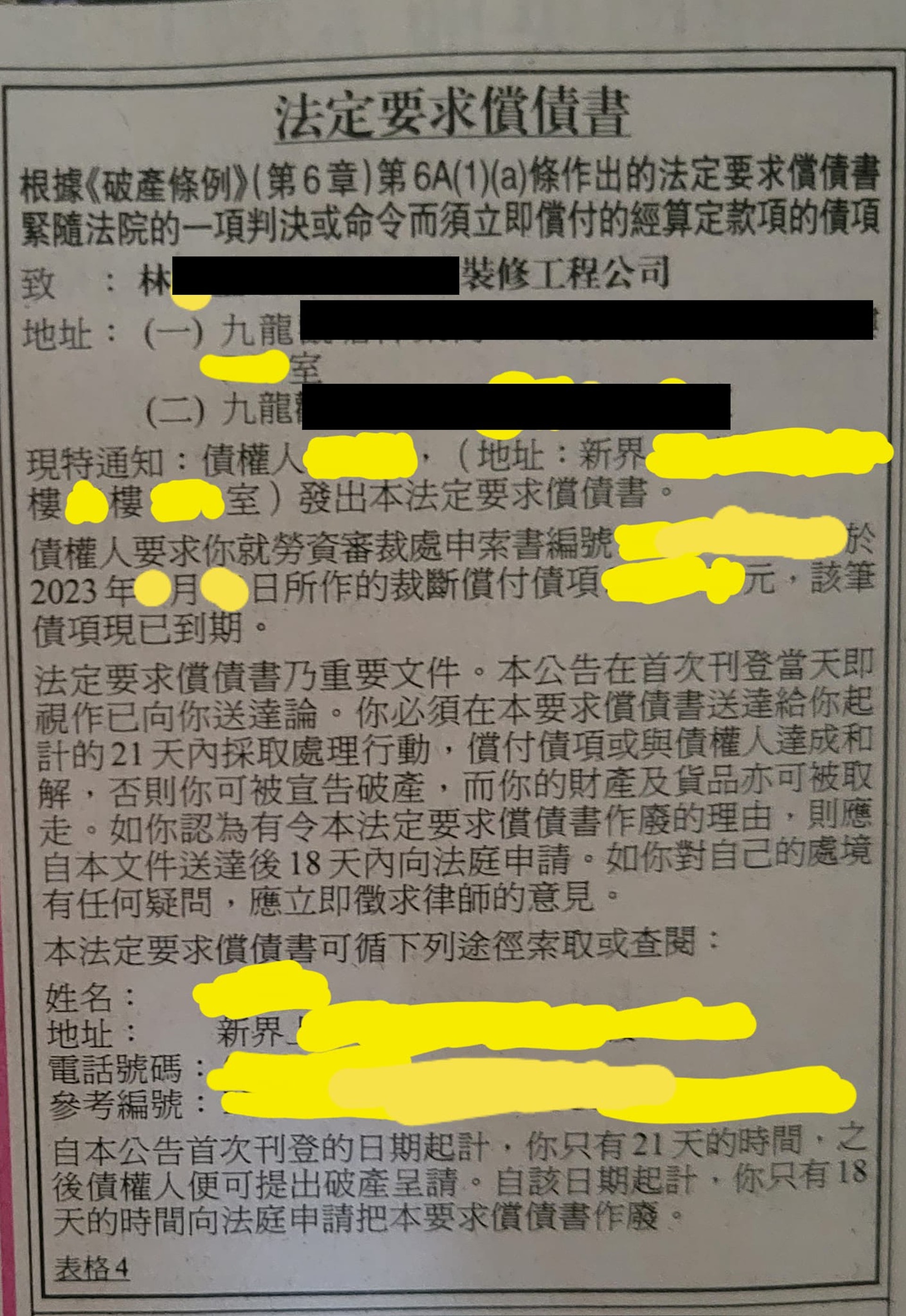 員工們眼見追討欠薪近10個月無果,決定公開事件。(黑心裝修 ‧ 消息發佈群@Facebook群組) 員工們眼見追討欠薪近10個月無果,決定公開事件。(黑心裝修 ‧ 消息發佈群@Facebook群組)